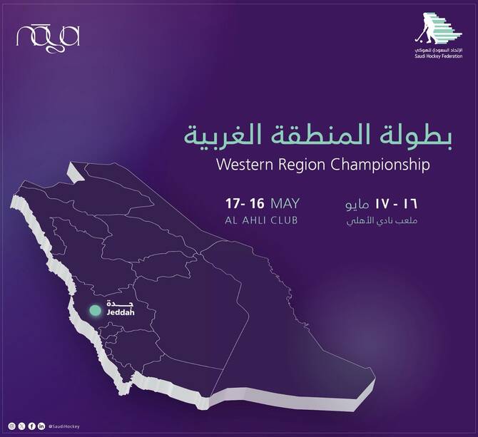 Saudi Western Region Men’s Hockey Championship and Women’s Hockey Championship start Friday