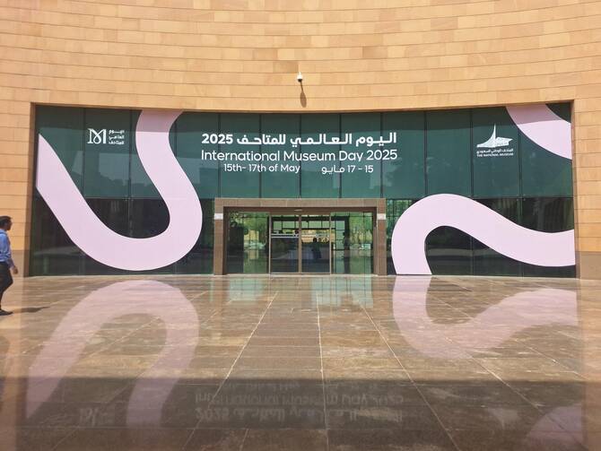Riyadh event highlights the role of Saudi museums in the age of social change