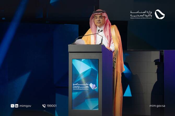 Saudi Arabia launches advanced manufacturing center to boost industrial innovation